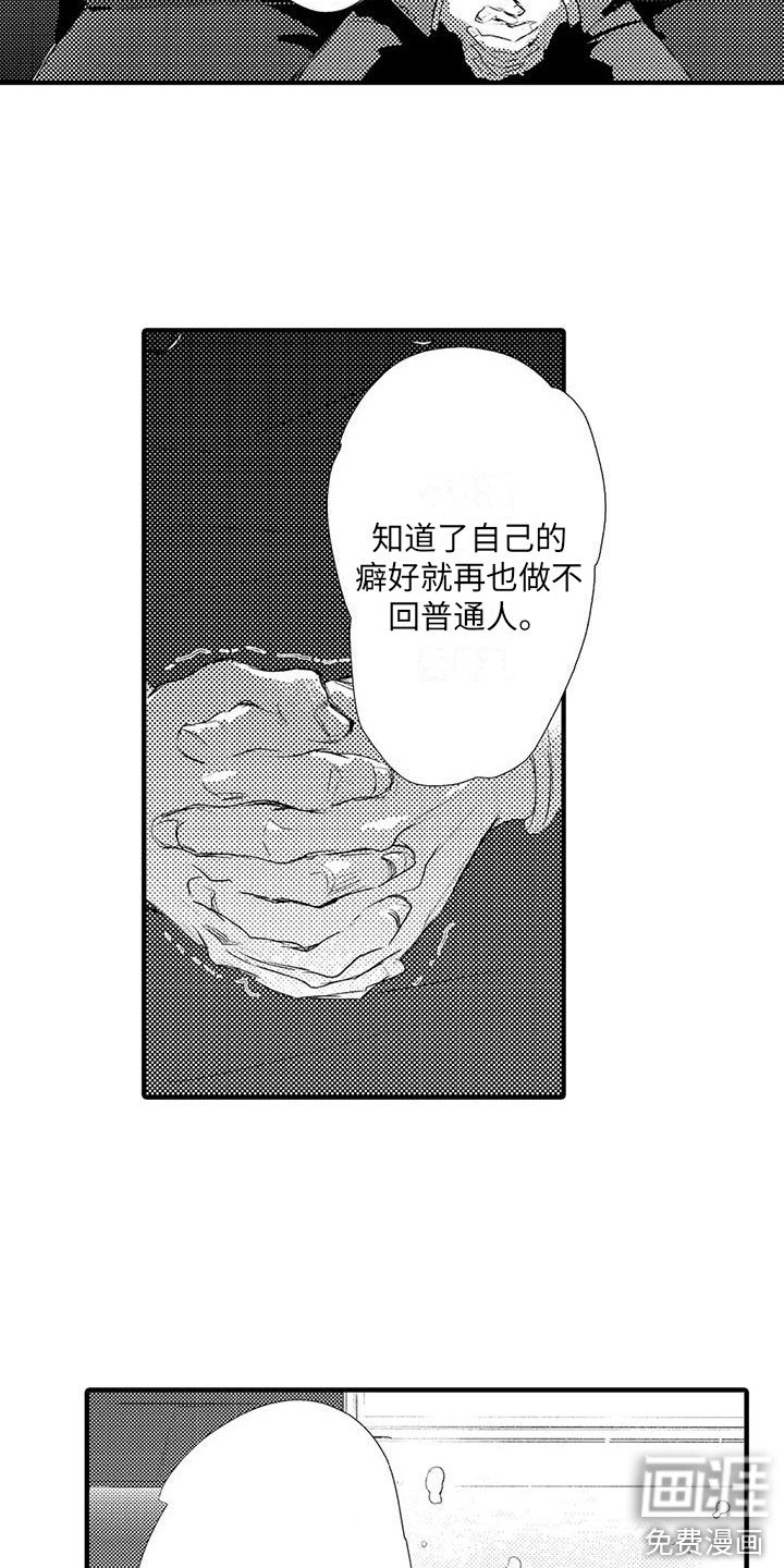 第7章：诋毁 