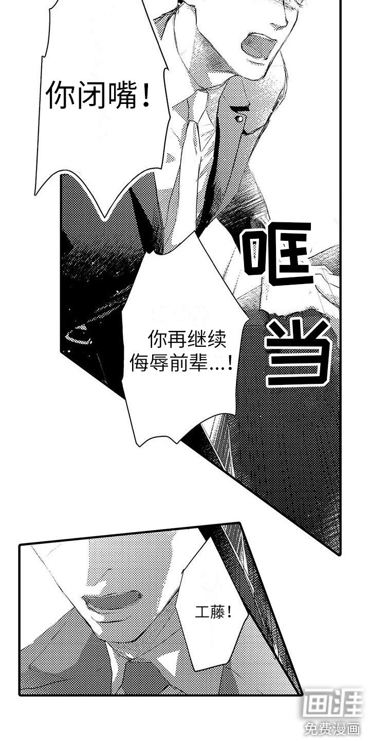 第7章：诋毁 