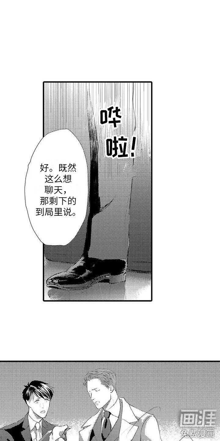 第7章：诋毁 