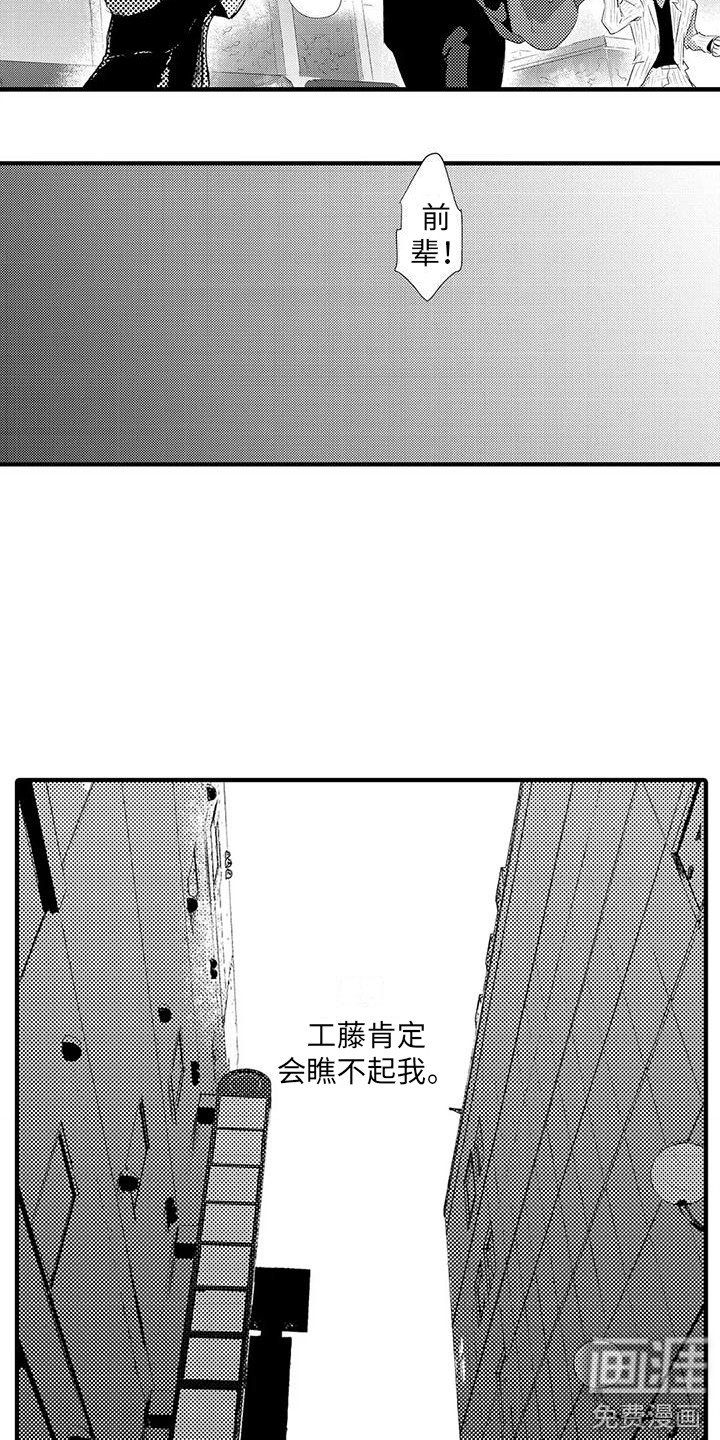 第7章：诋毁 