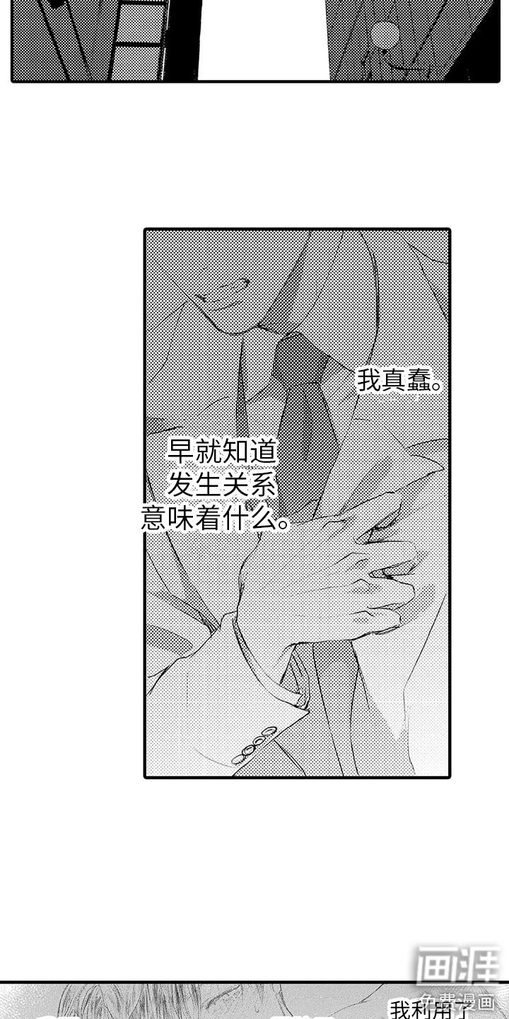 第7章：诋毁 