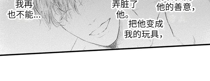 第7章：诋毁 