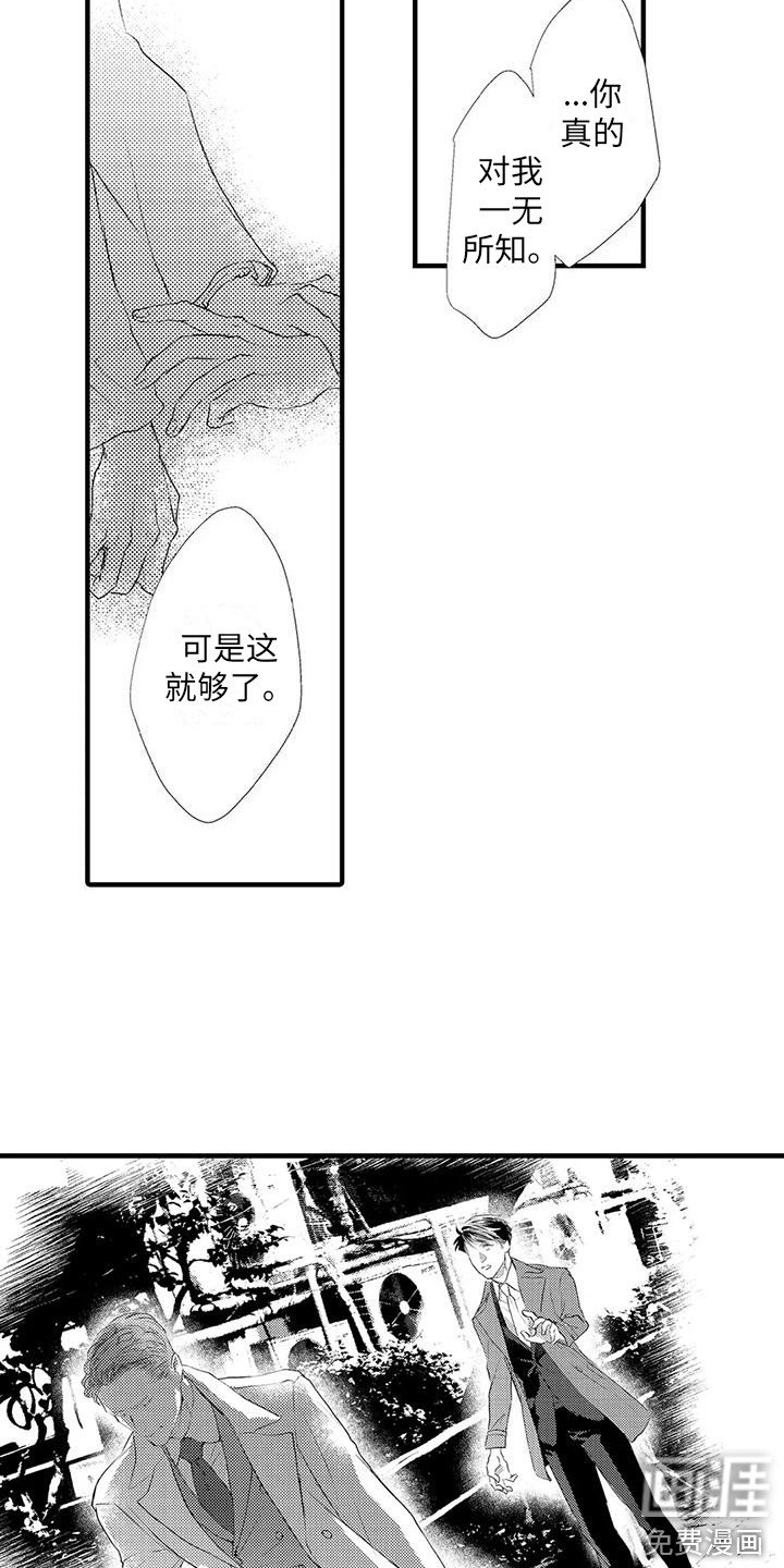 第8章：这就够了