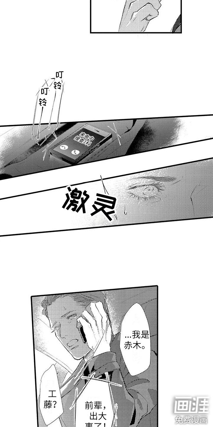 第9章：紧急情况 