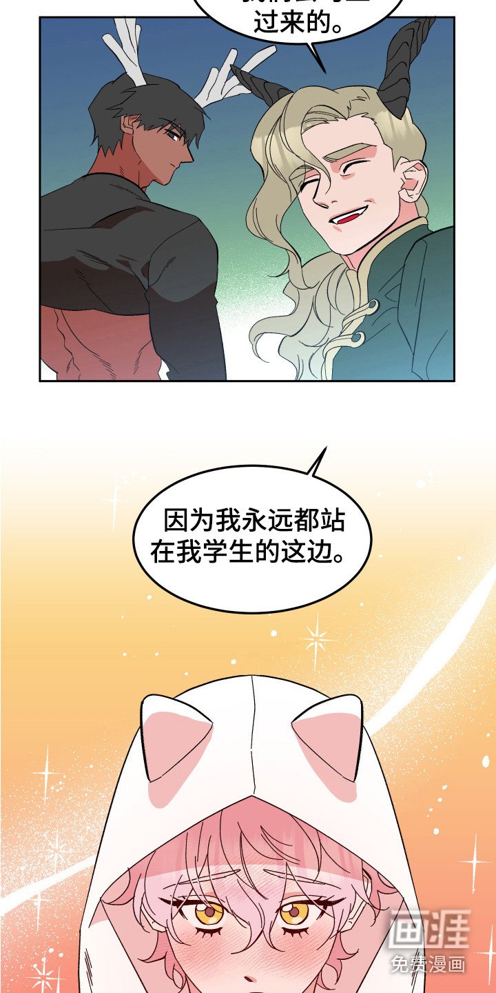 第10章：老师