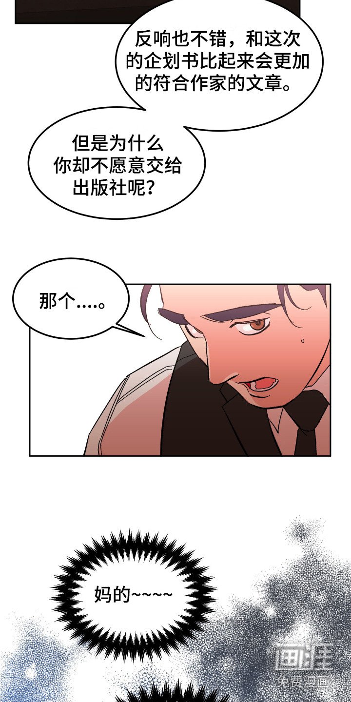 第13章：合格了 