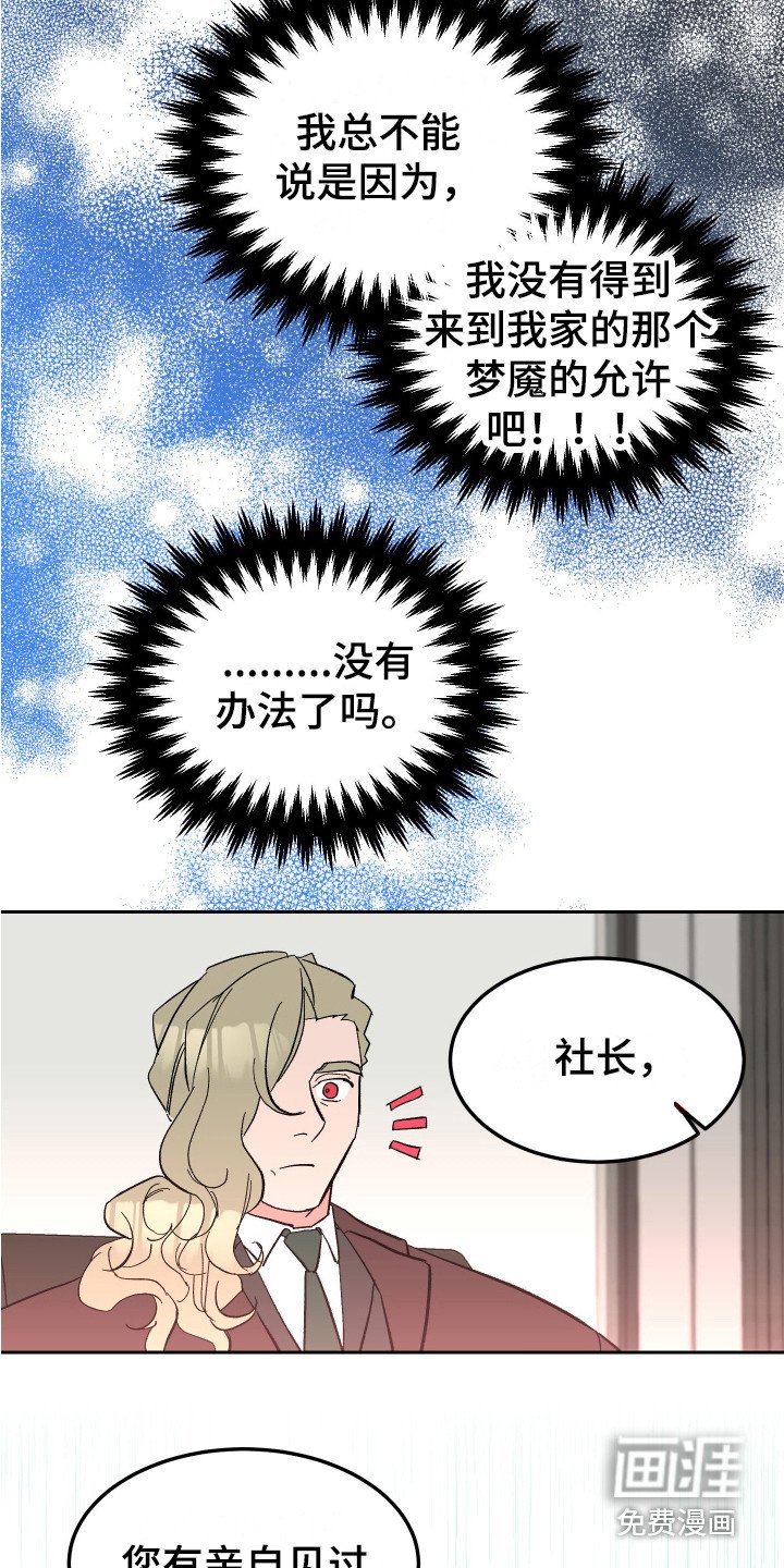 第13章：合格了 