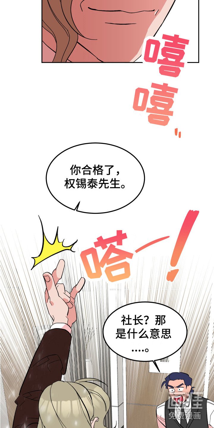 第13章：合格了 