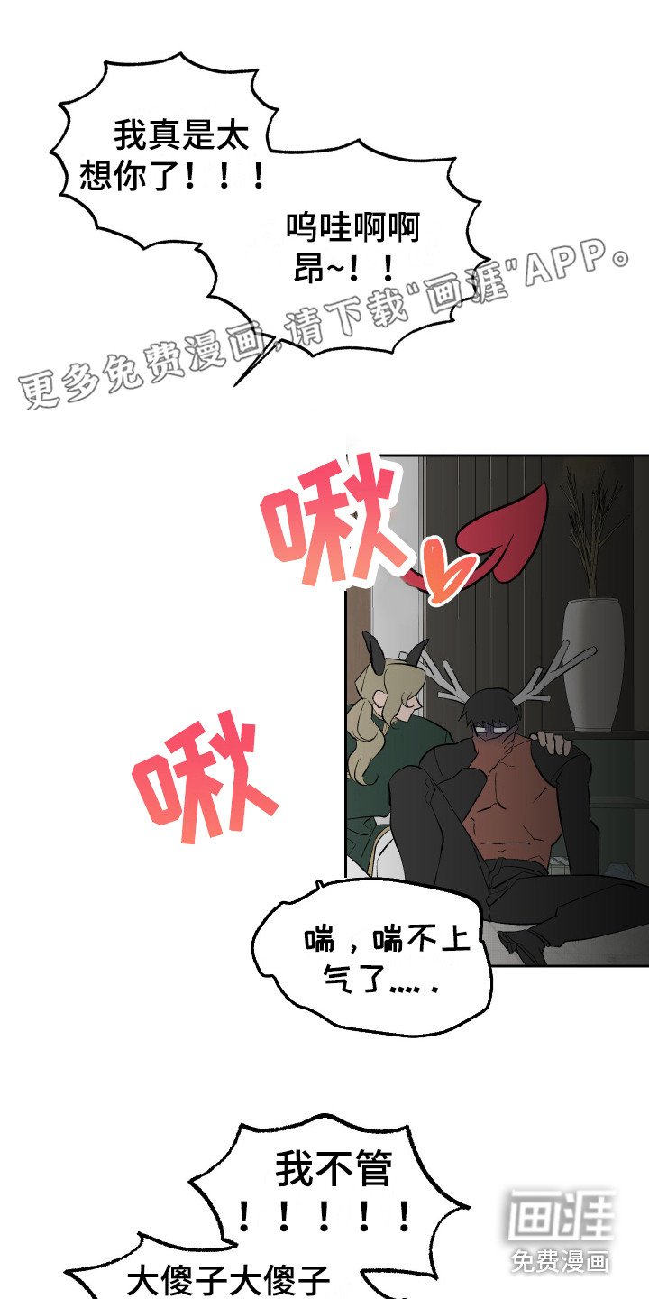 第14章：惩罚 