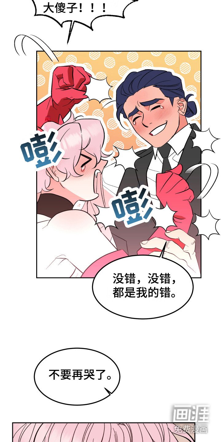第14章：惩罚 