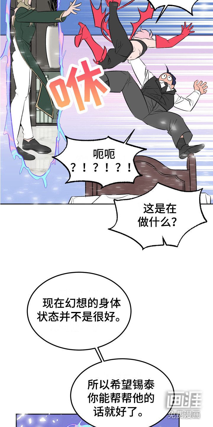 第14章：惩罚 