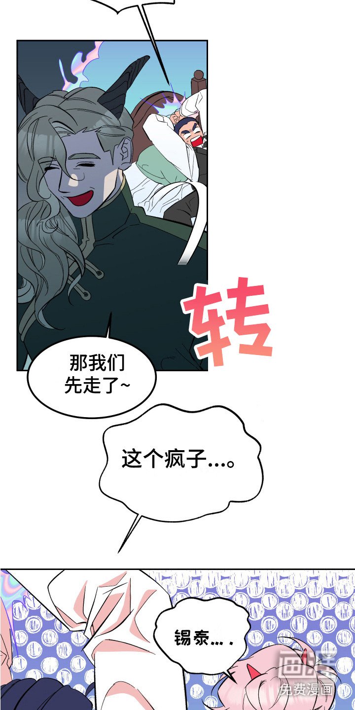 第14章：惩罚 
