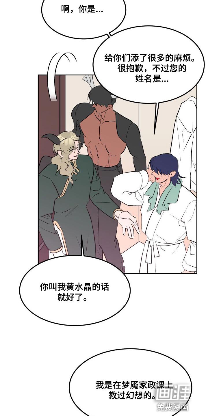 第15章：心意