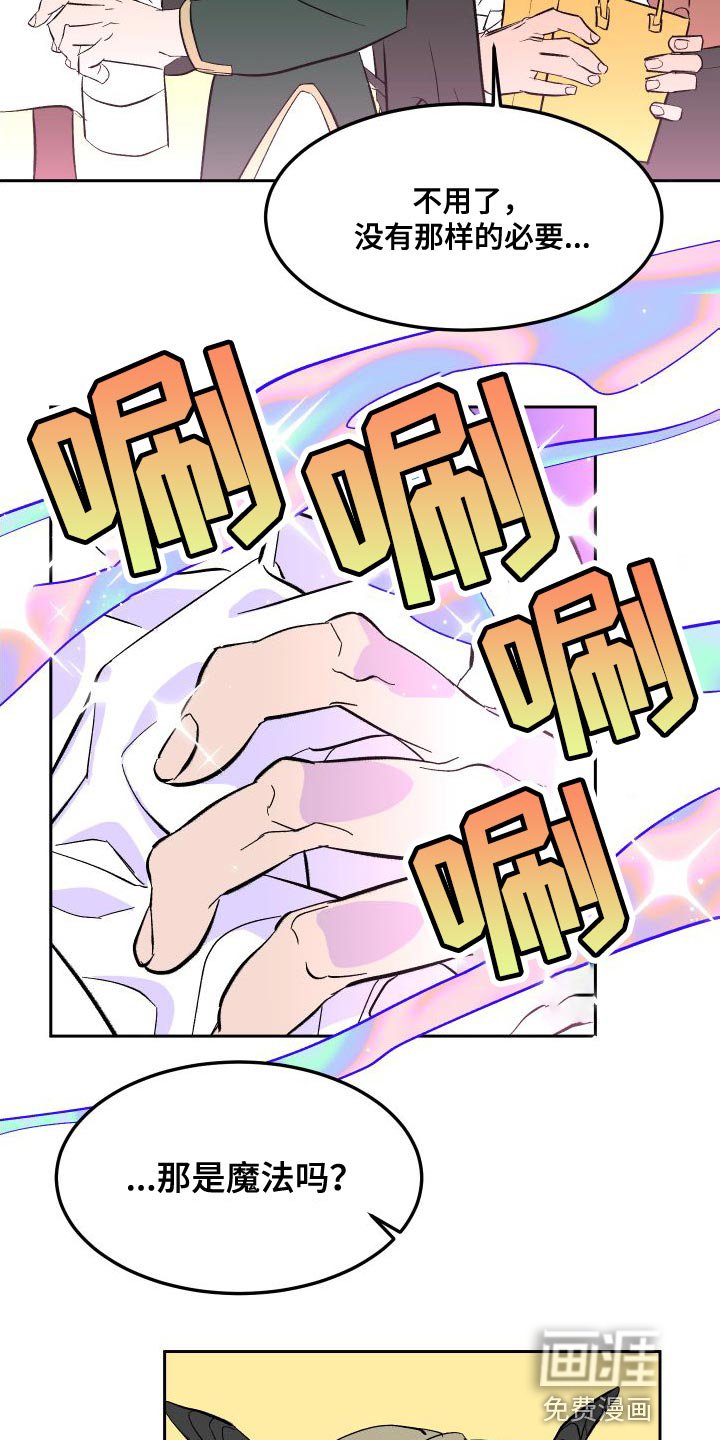 第15章：心意