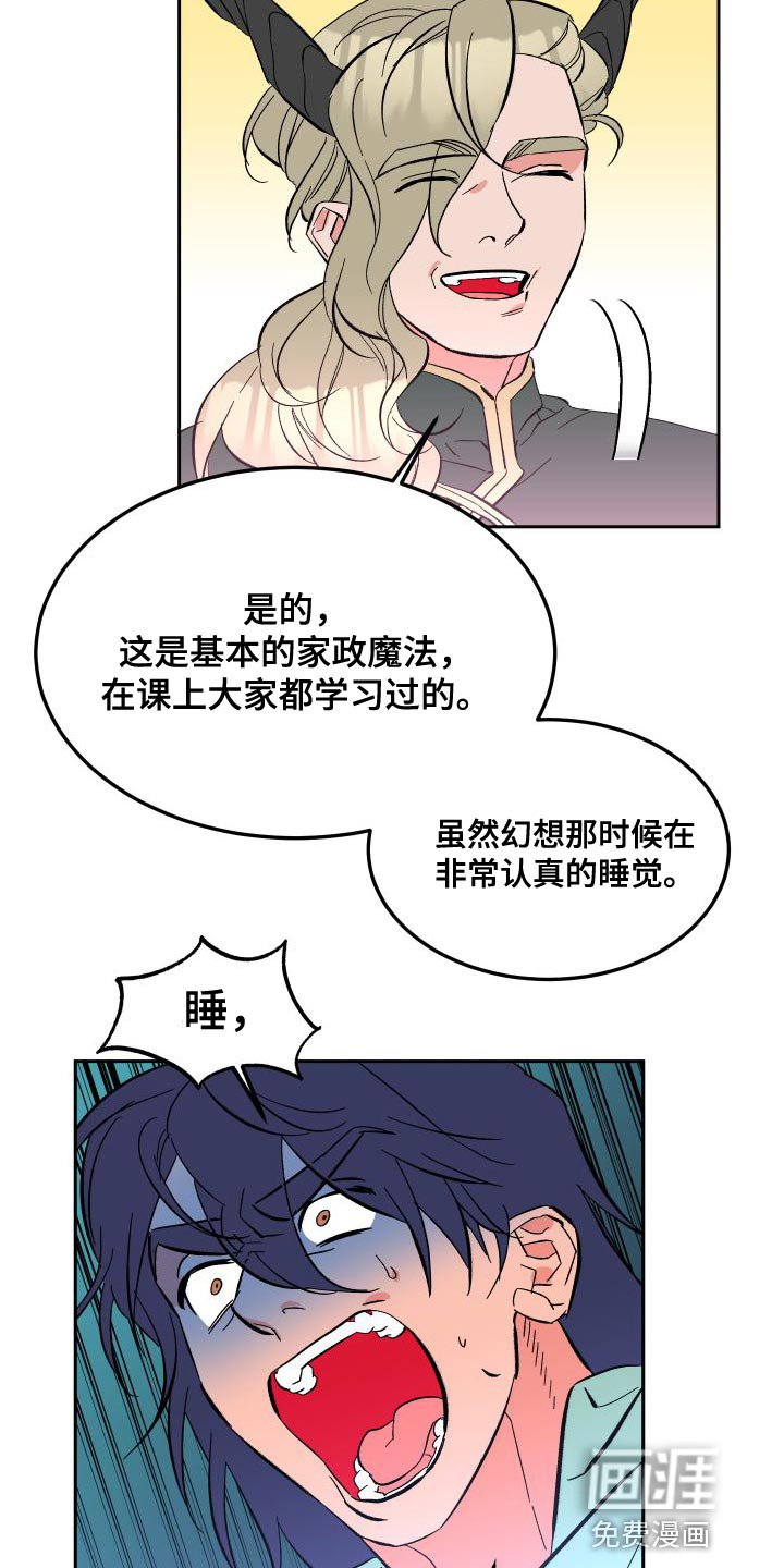 第15章：心意
