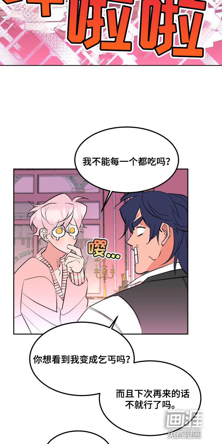 第16章：叉子是这样用的