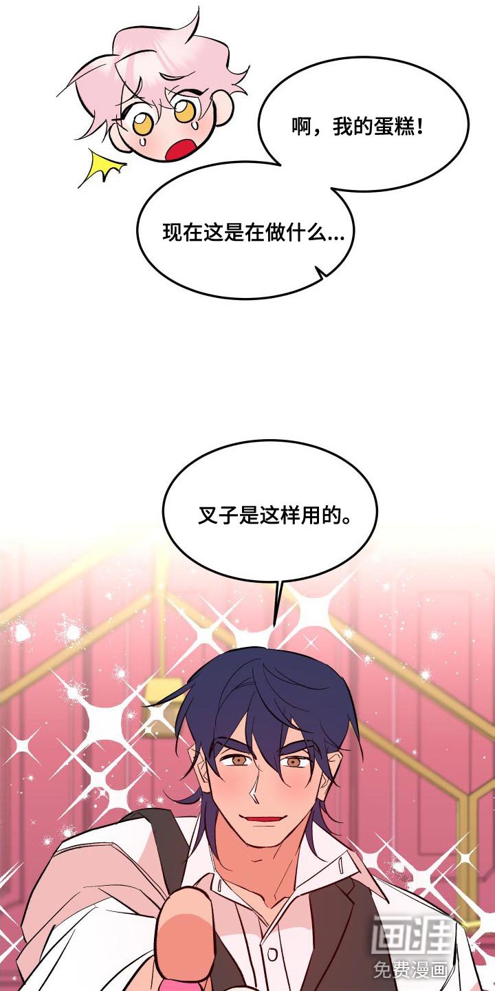 第16章：叉子是这样用的