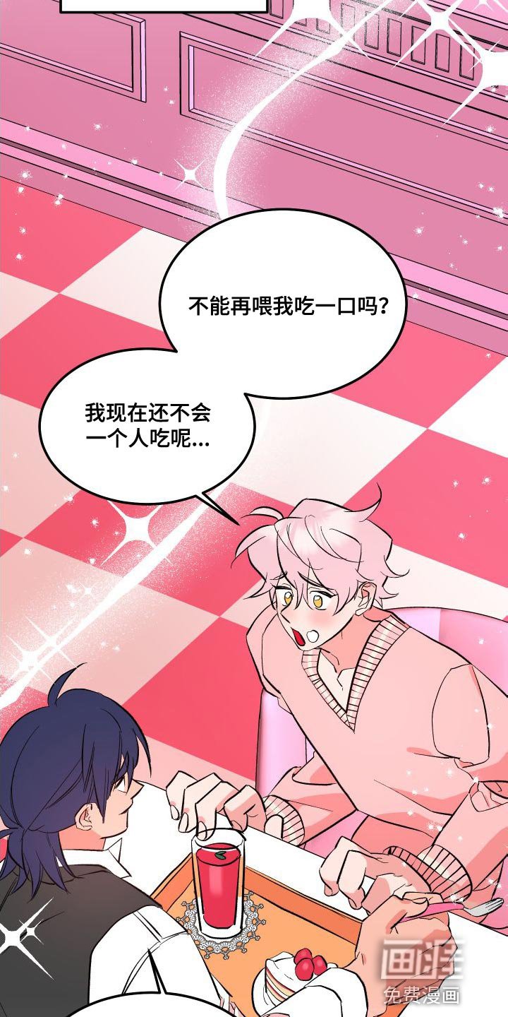 第16章：叉子是这样用的