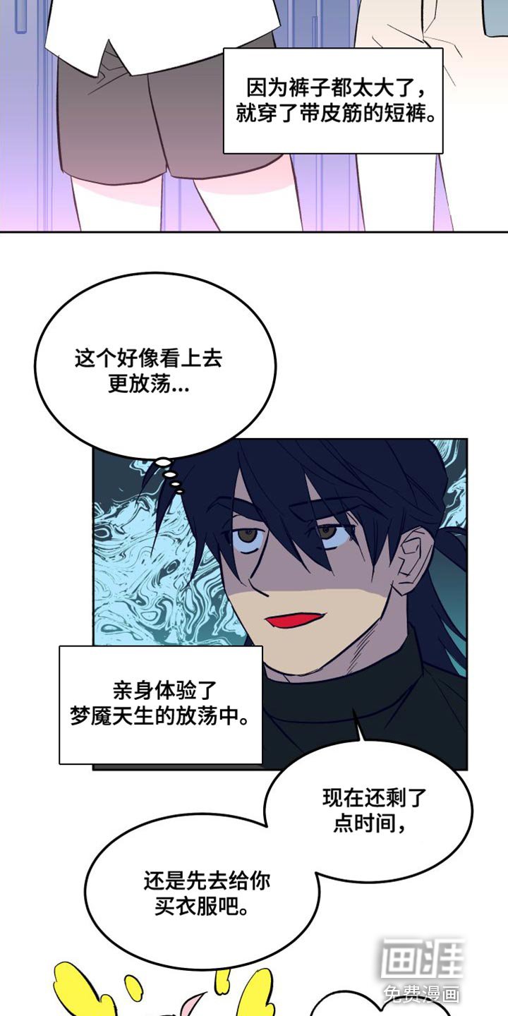 第17章：买衣服