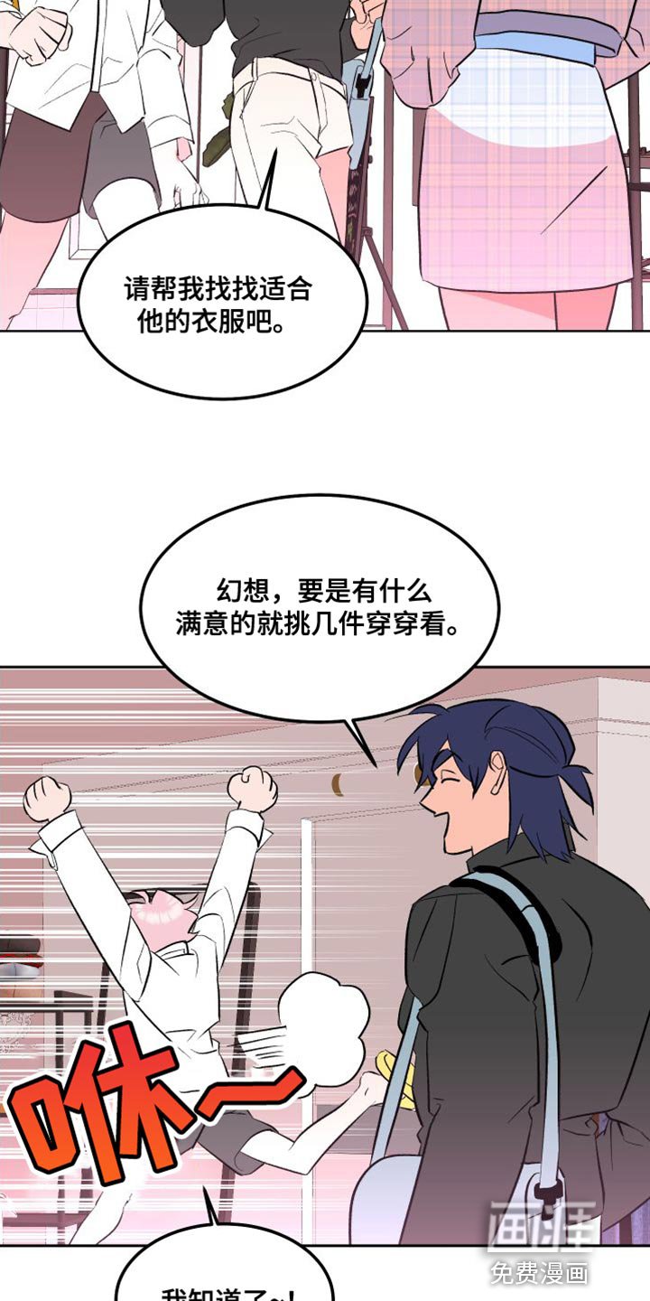 第17章：买衣服