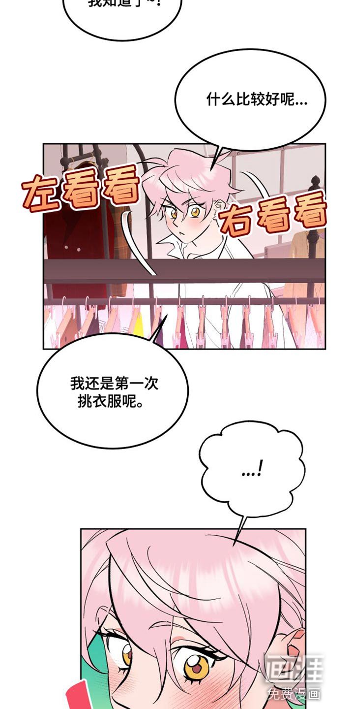 第17章：买衣服