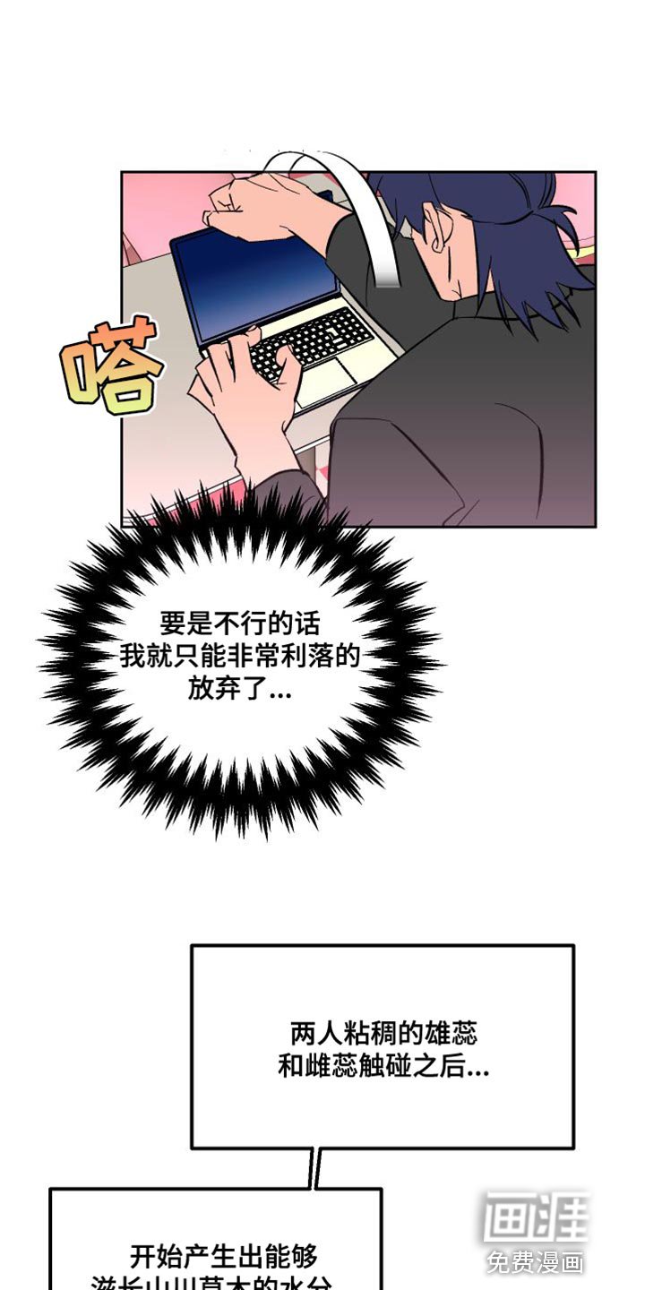 第18章：拼尽全力【完结】