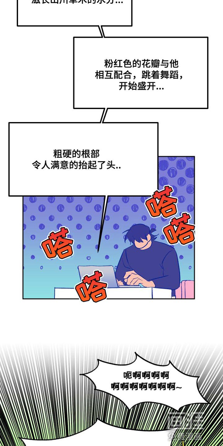 第18章：拼尽全力【完结】