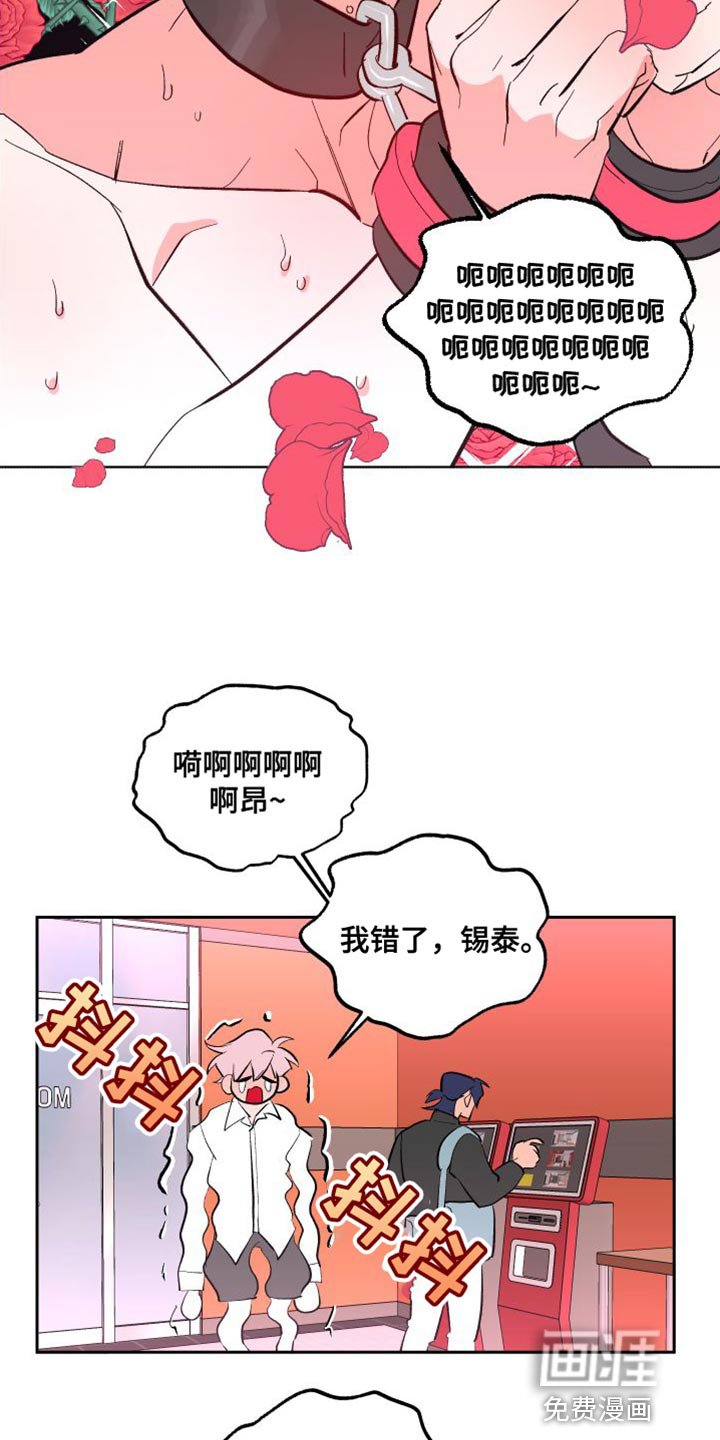 第18章：拼尽全力【完结】