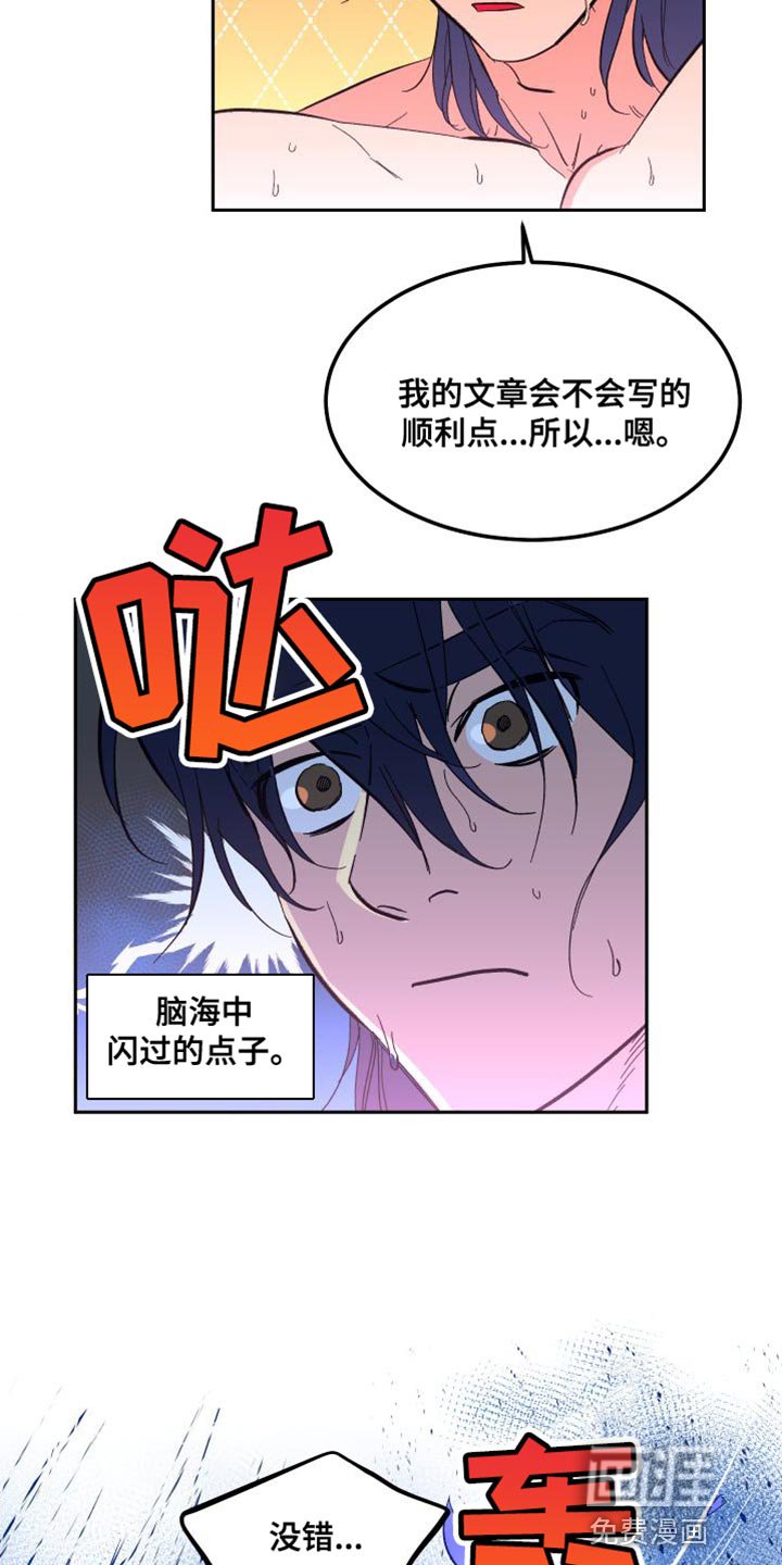 第18章：拼尽全力【完结】