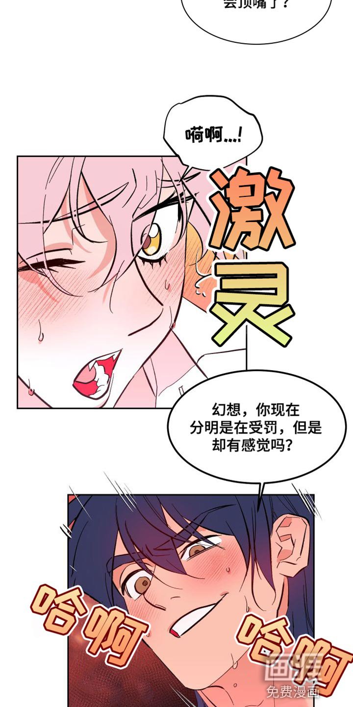 第18章：拼尽全力【完结】