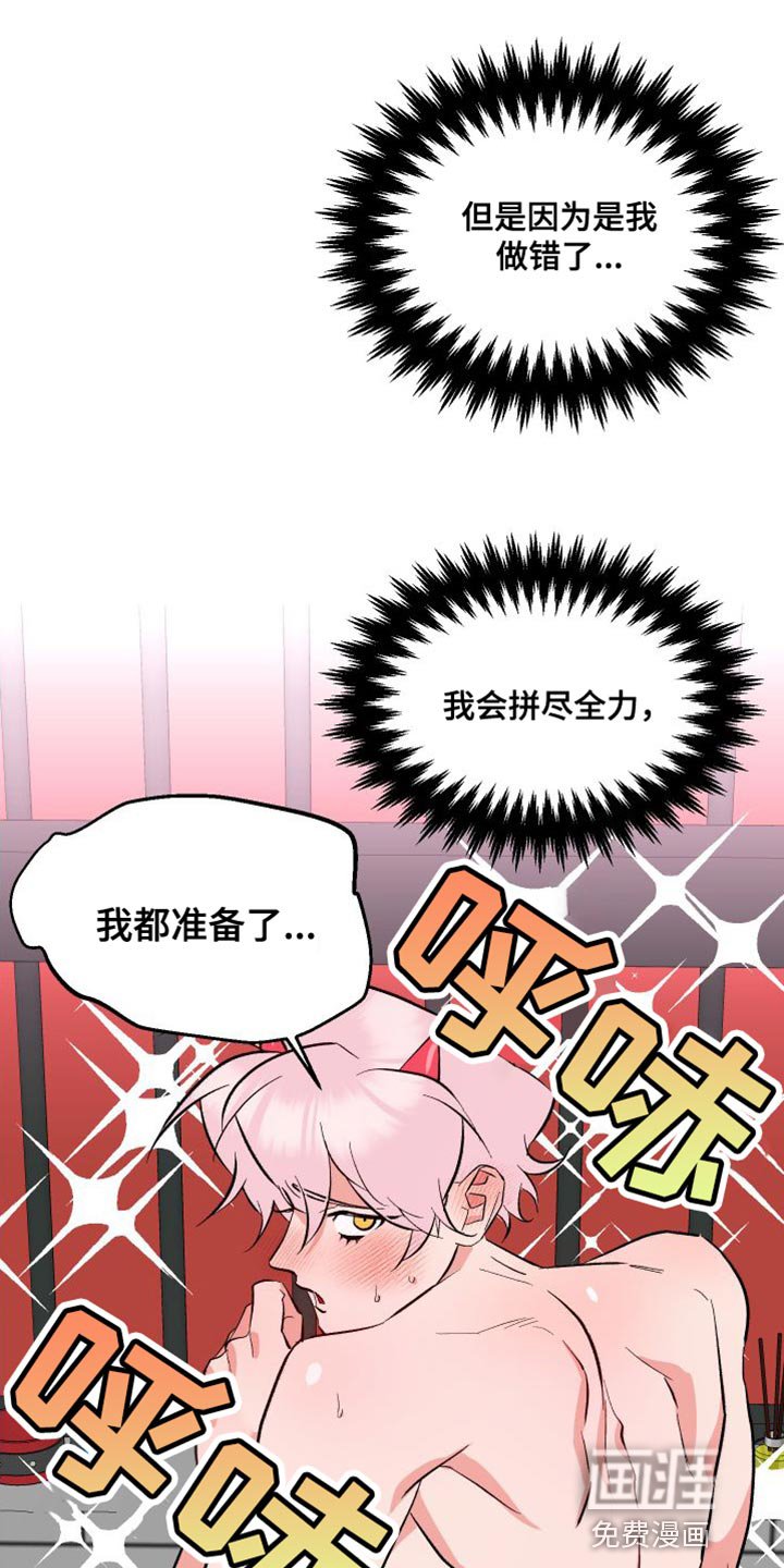 第18章：拼尽全力【完结】
