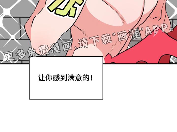 第18章：拼尽全力【完结】