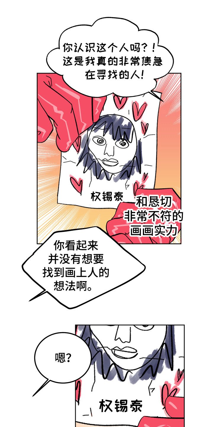 第2章：幻想破灭