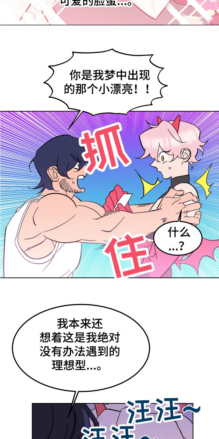 第2章：幻想破灭