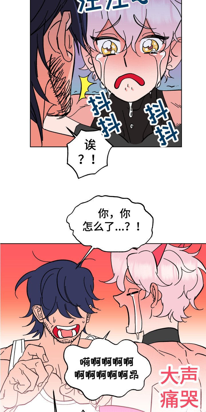 第2章：幻想破灭