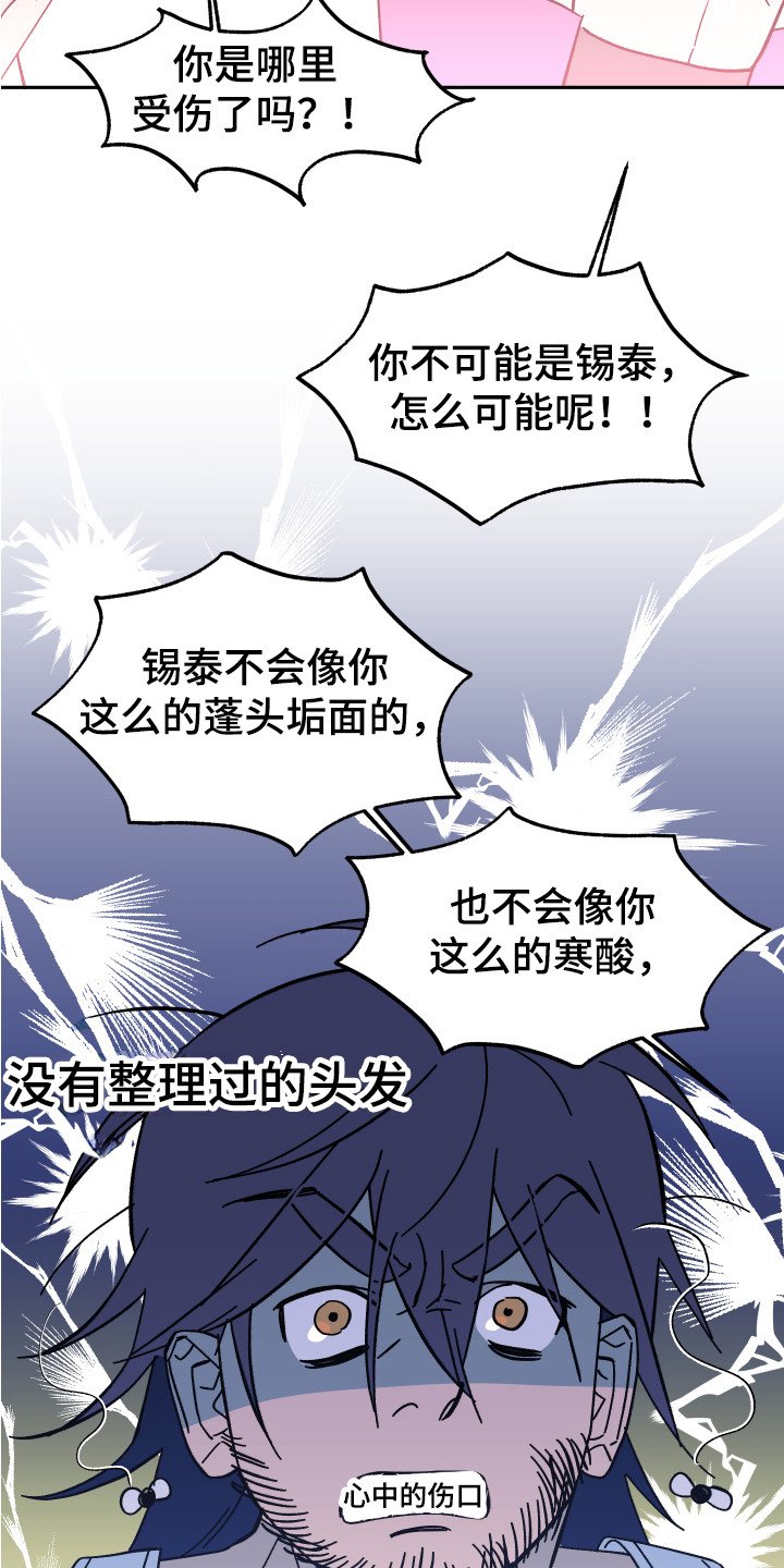 第2章：幻想破灭