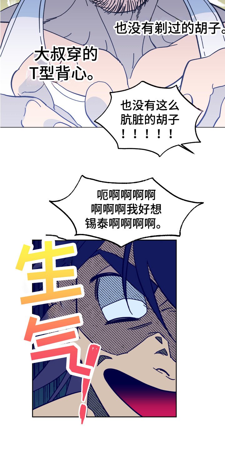 第2章：幻想破灭