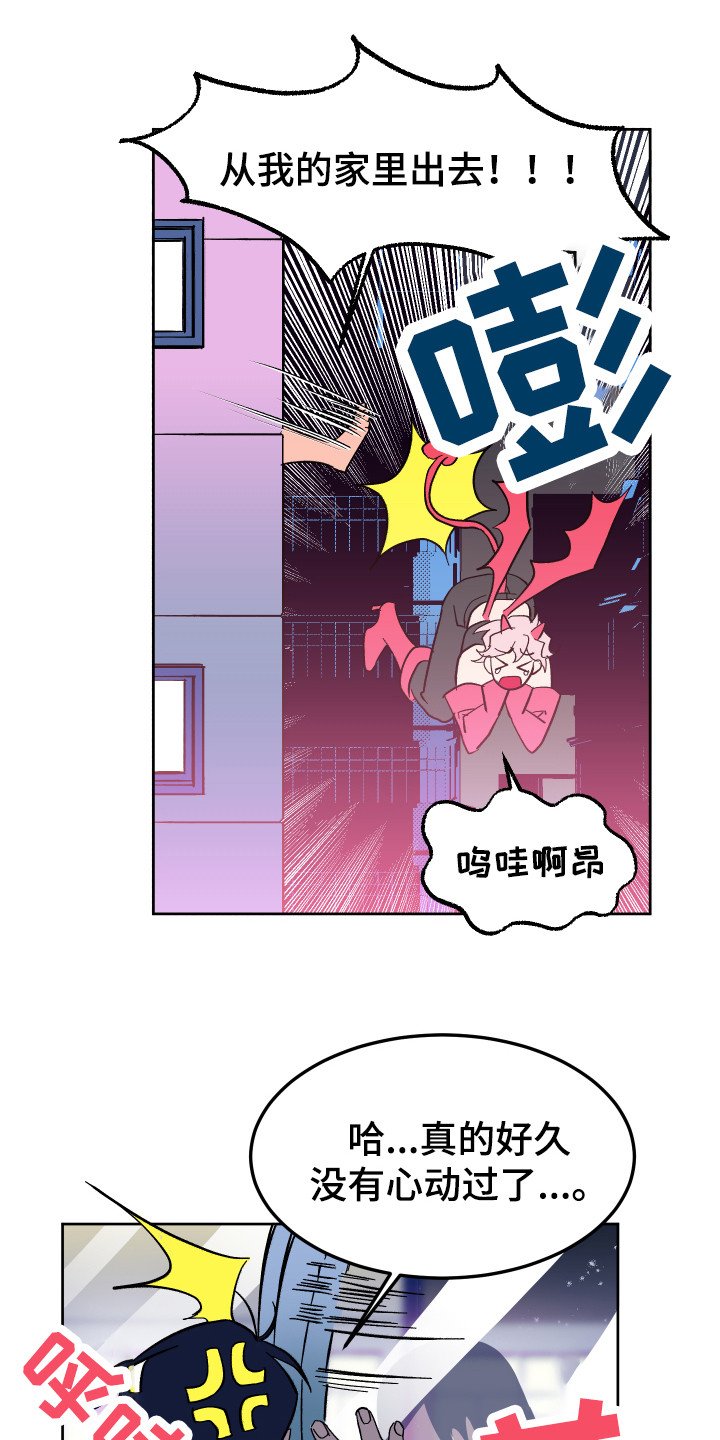 第2章：幻想破灭