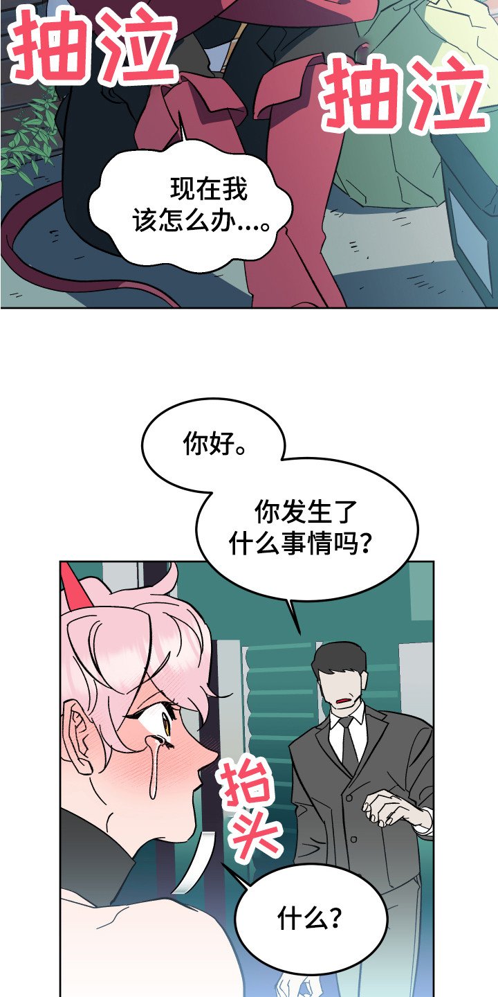 第2章：幻想破灭