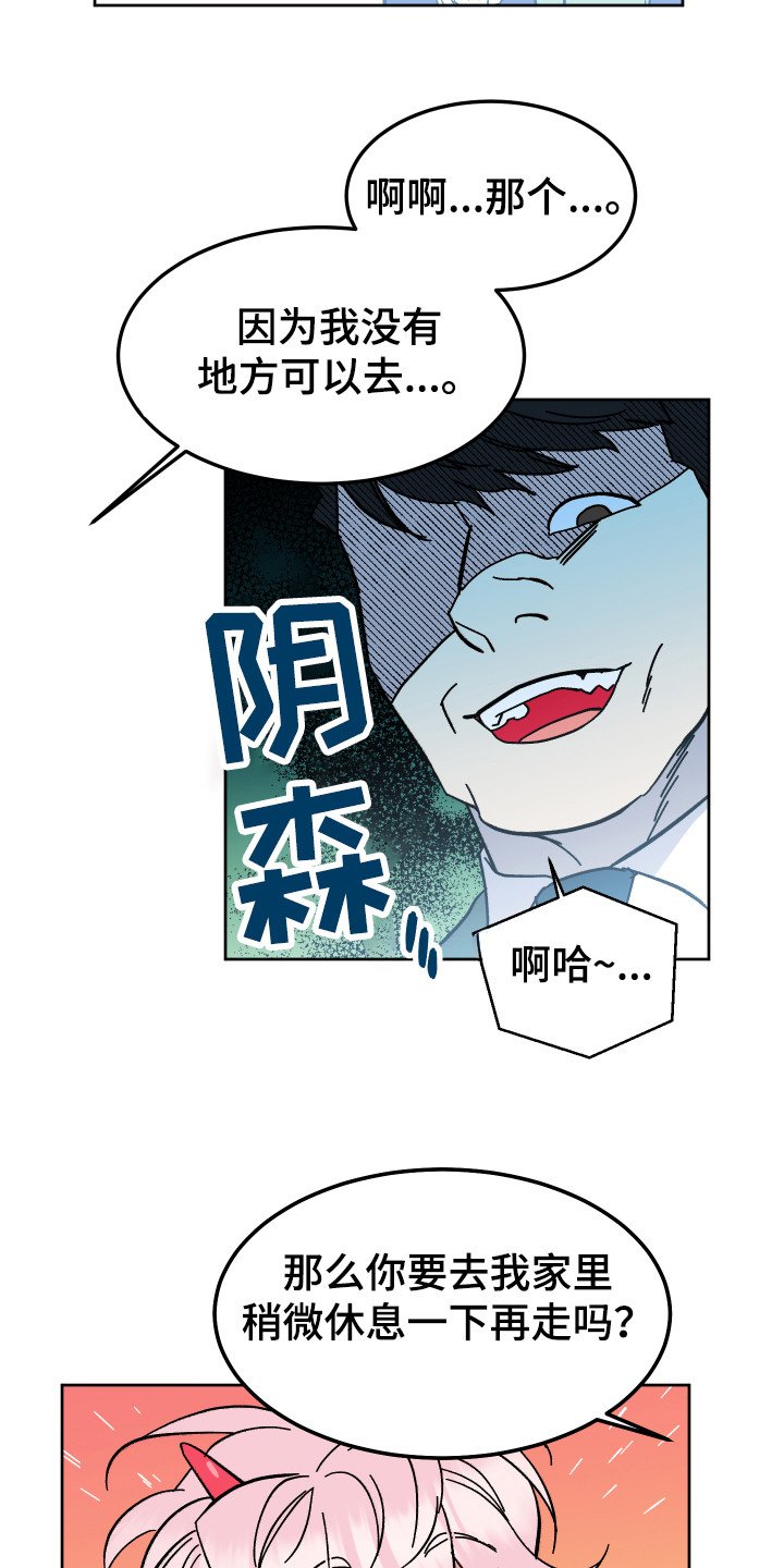 第2章：幻想破灭