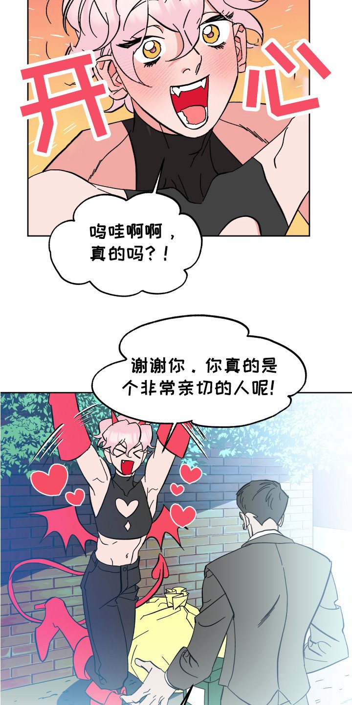 第2章：幻想破灭