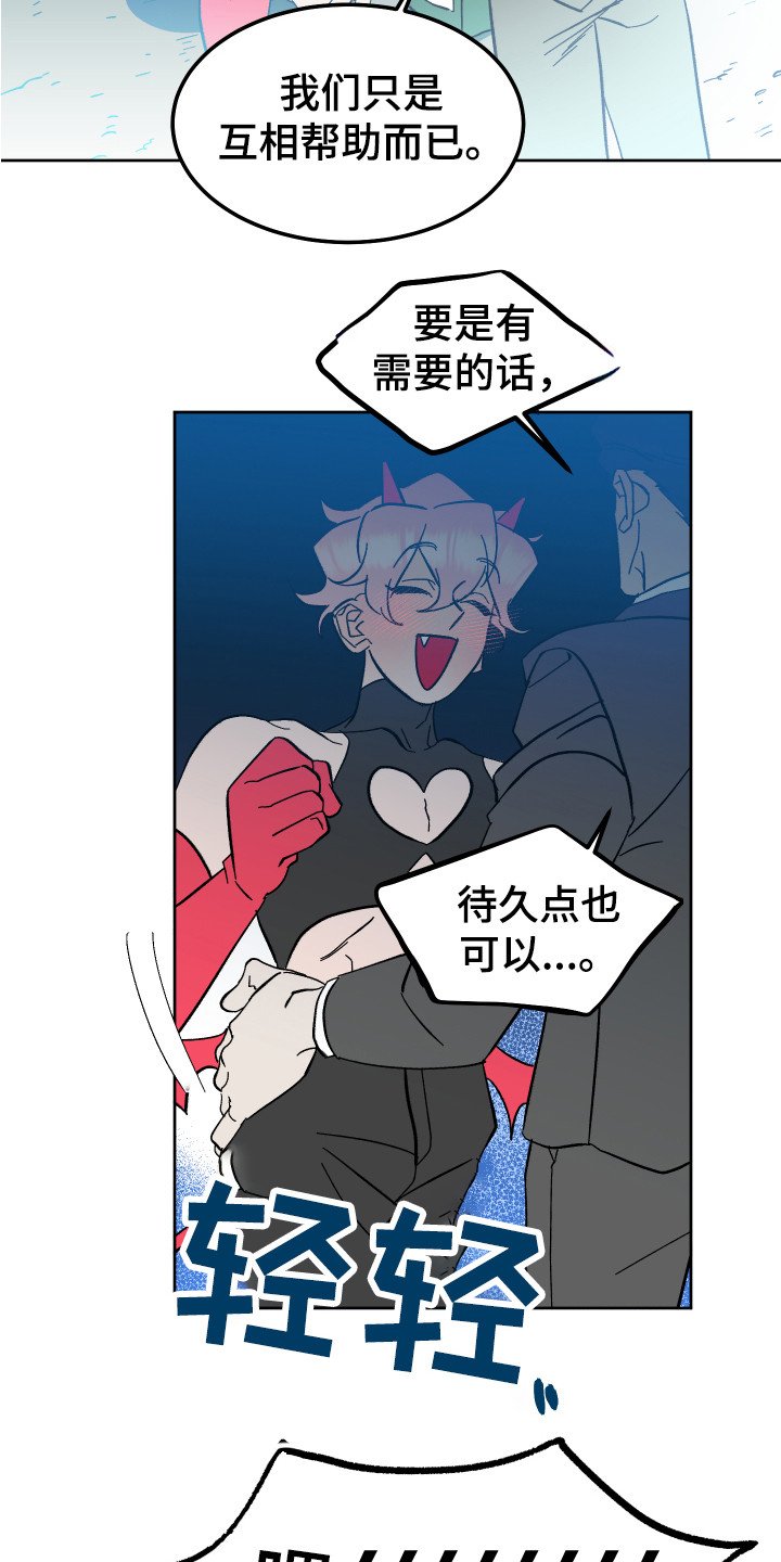第2章：幻想破灭