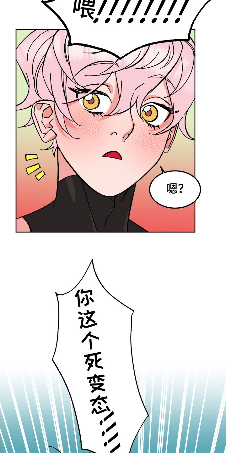 第2章：幻想破灭