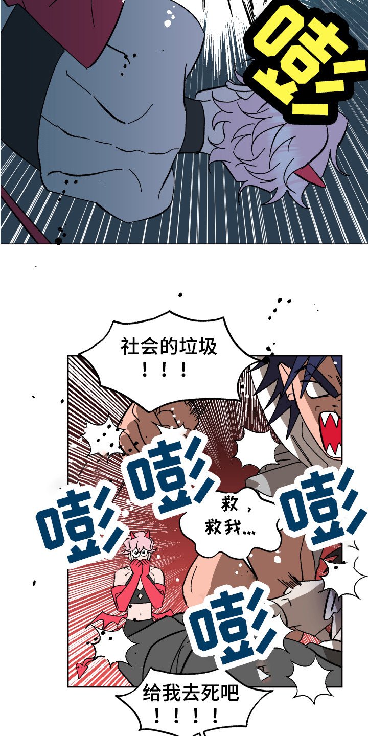 第2章：幻想破灭