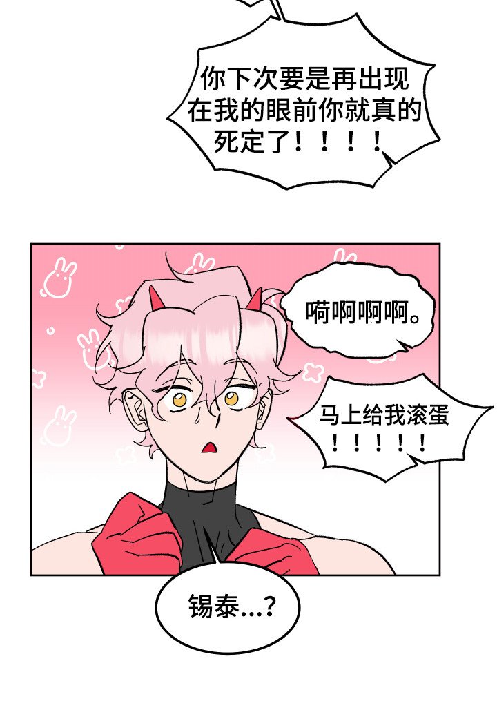第2章：幻想破灭
