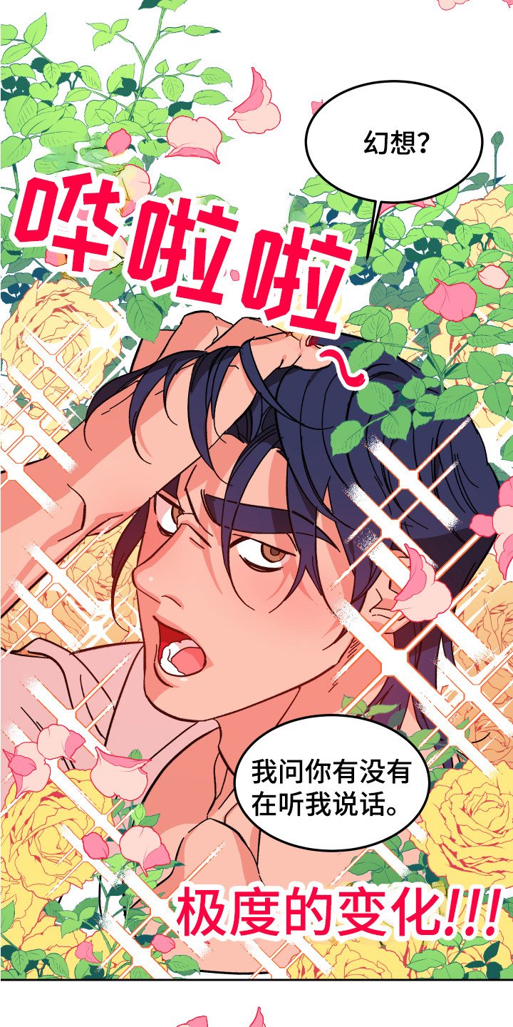 第3章：改头换面