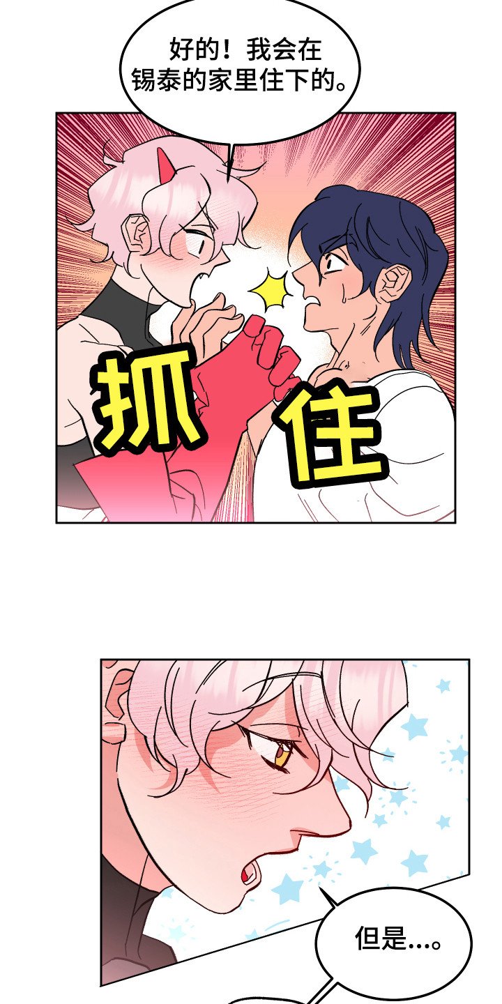 第3章：改头换面