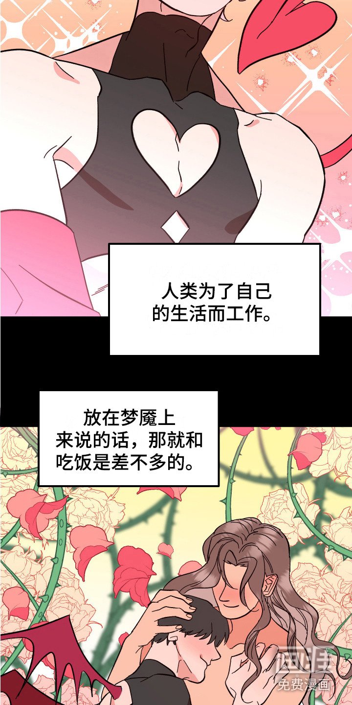 第4章：工作