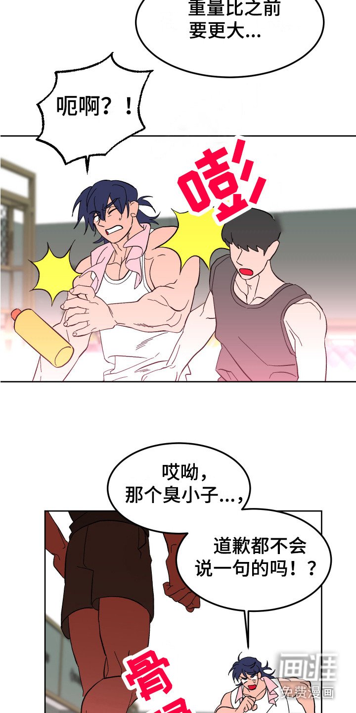第5章：肌肉
