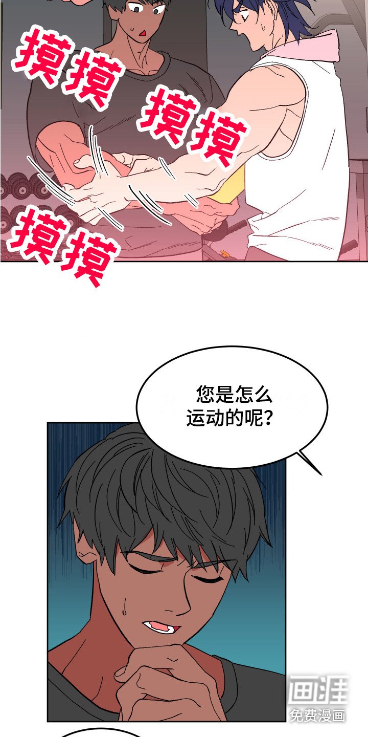 第5章：肌肉